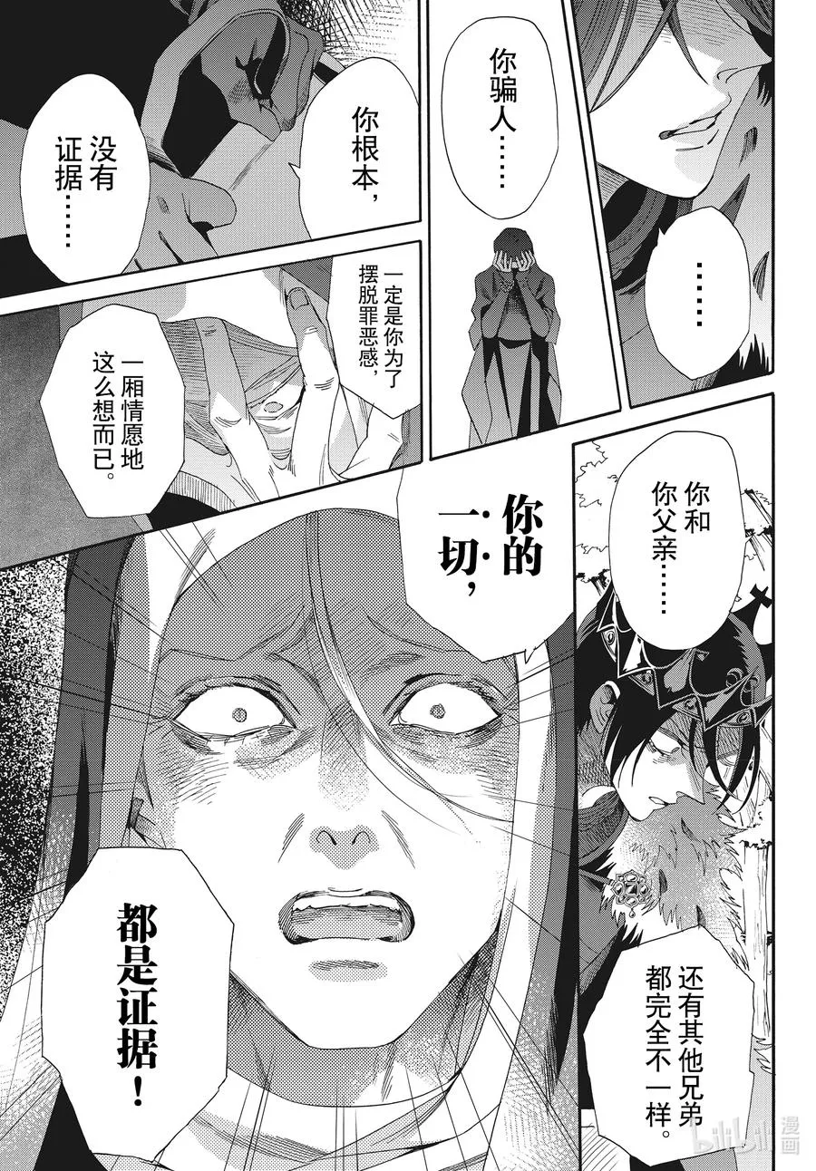 075话 第75话 第26页
