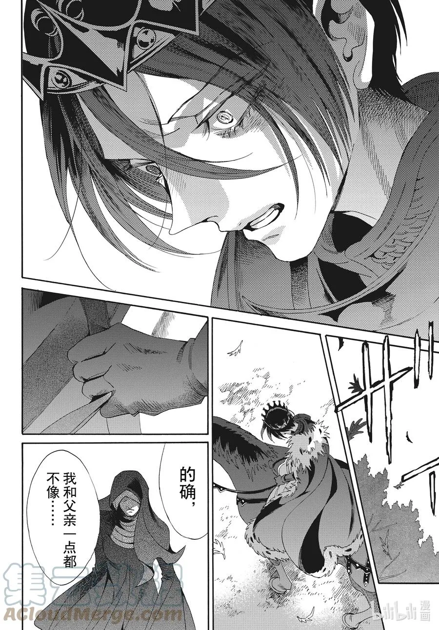 075话 第75话 第27页
