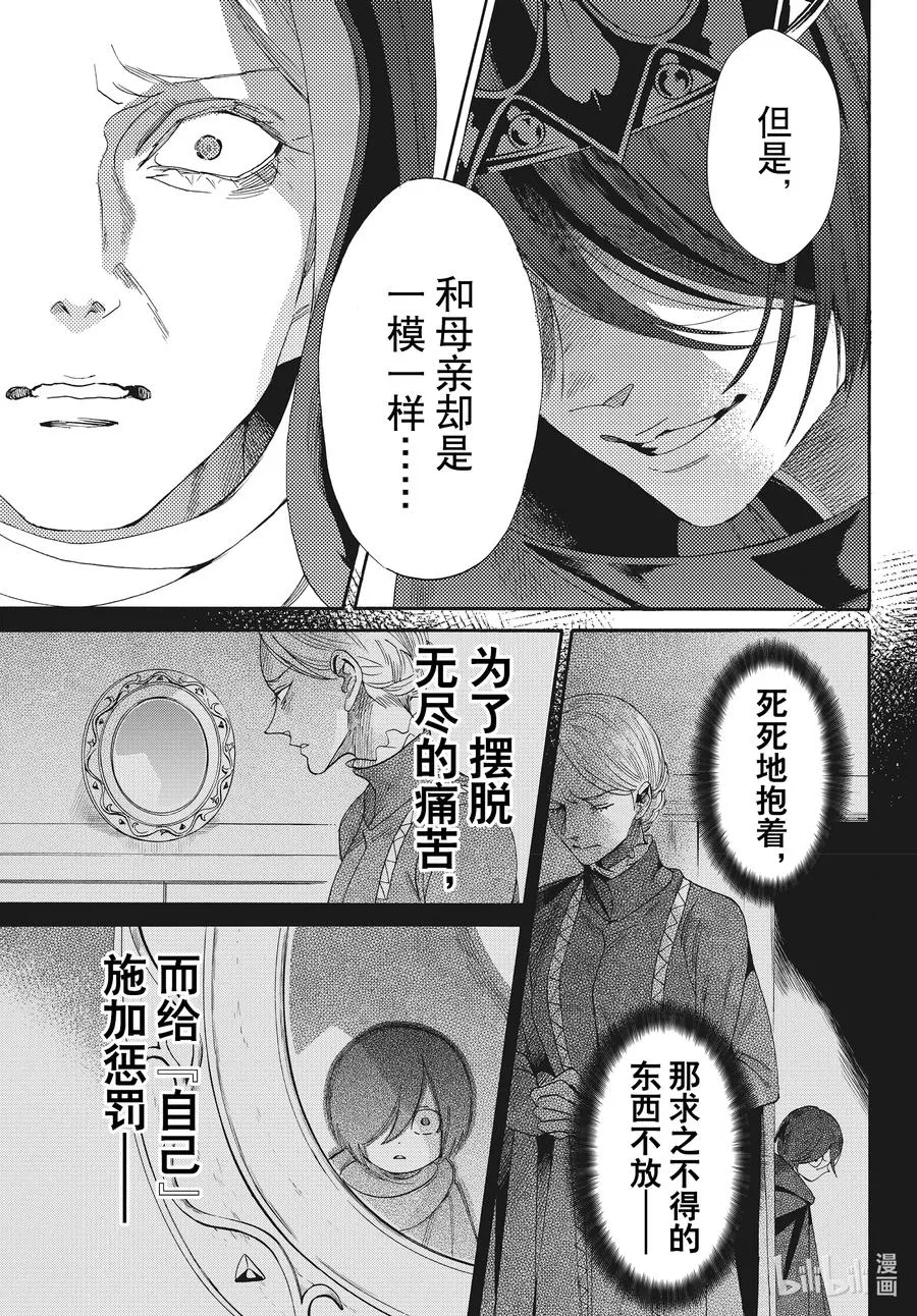 075话 第75话 第28页