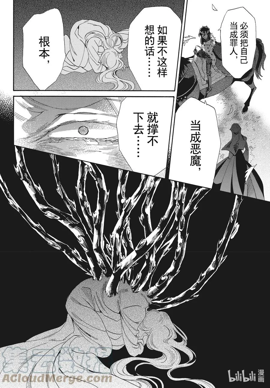 075话 第75话 第29页