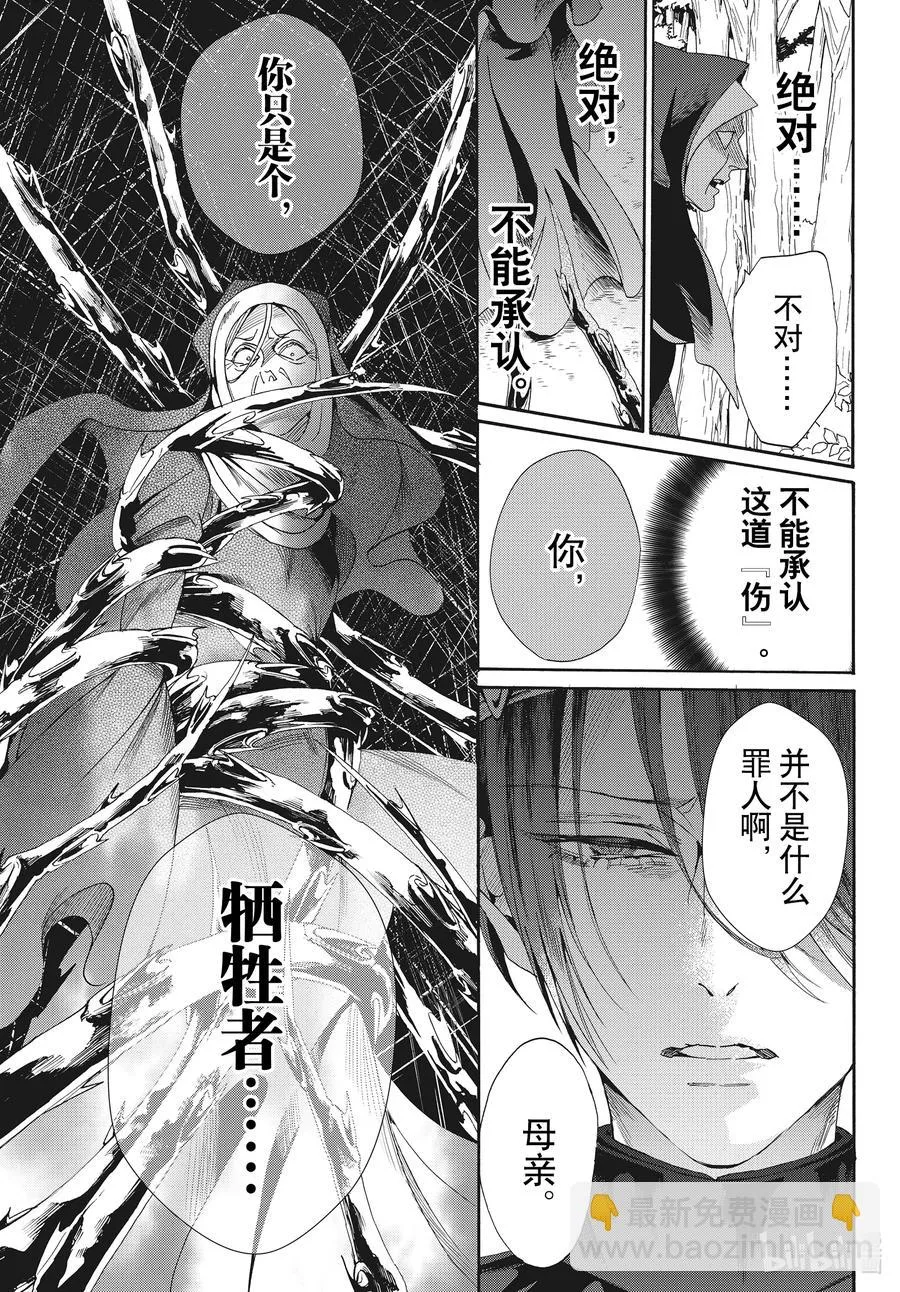 075话 第75话 第30页