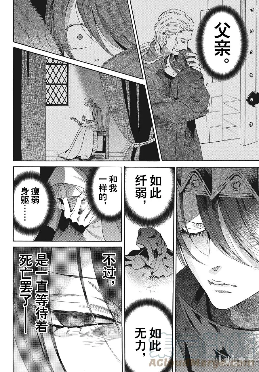 075话 第75话 第33页