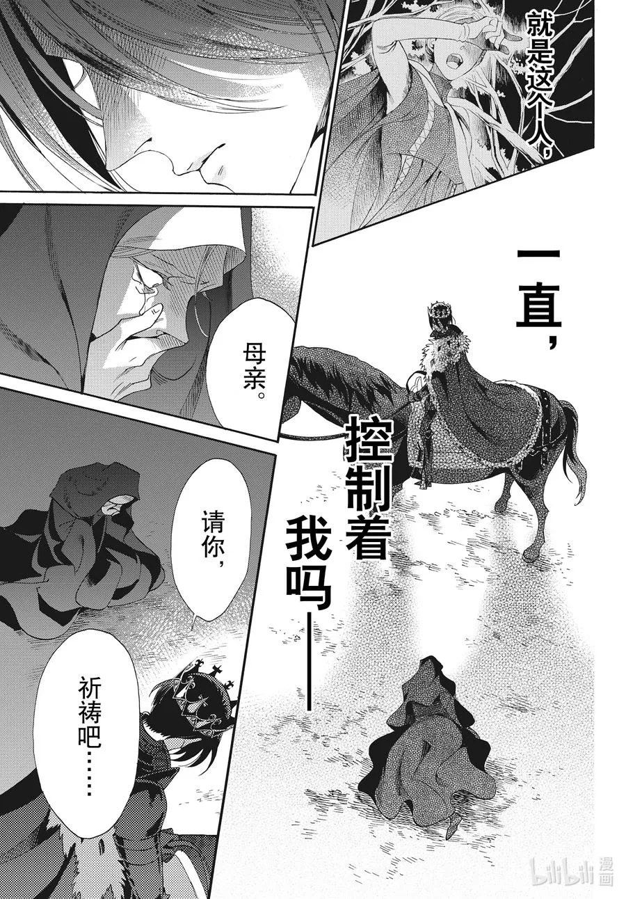 075话 第75话 第34页