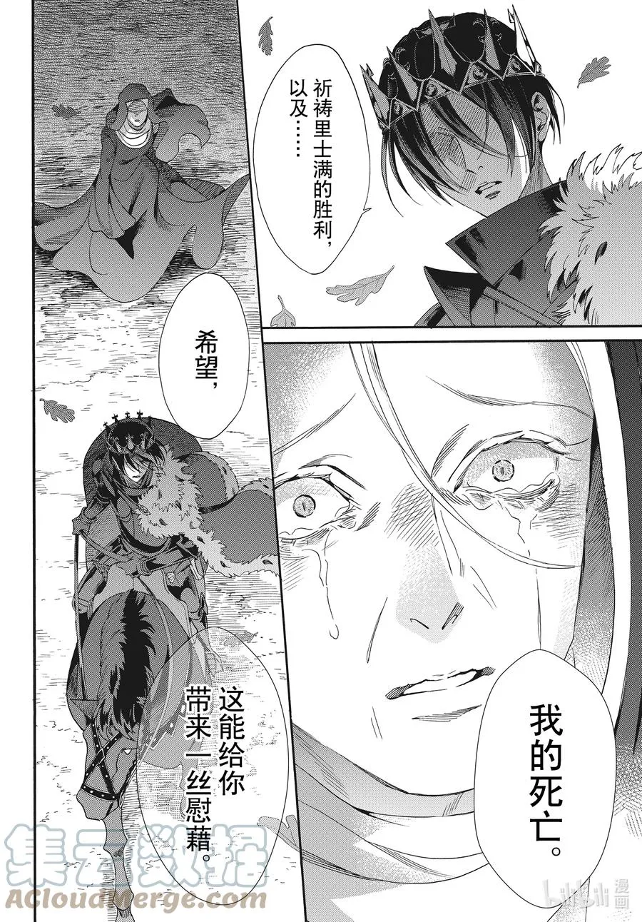 075话 第75话 第35页