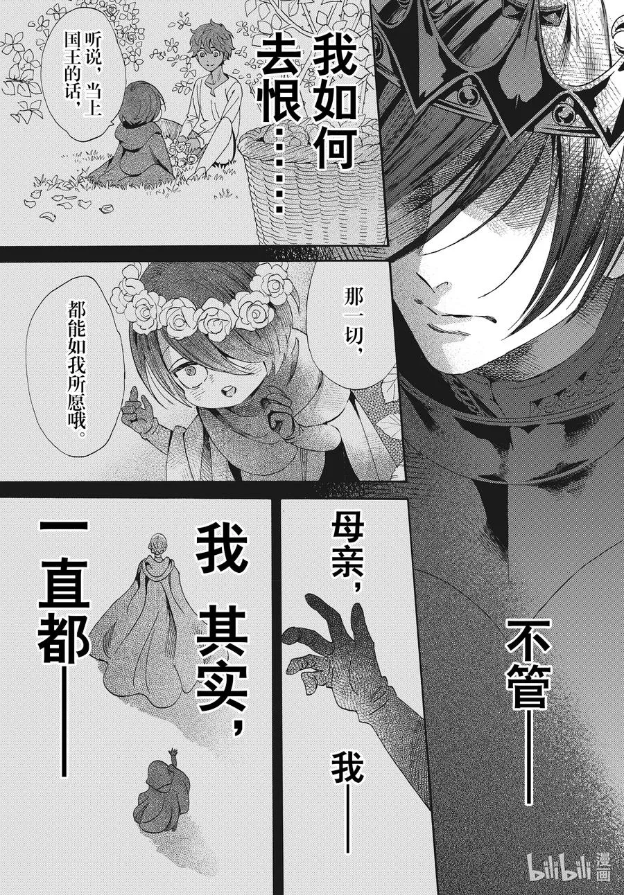 075话 第75话 第36页