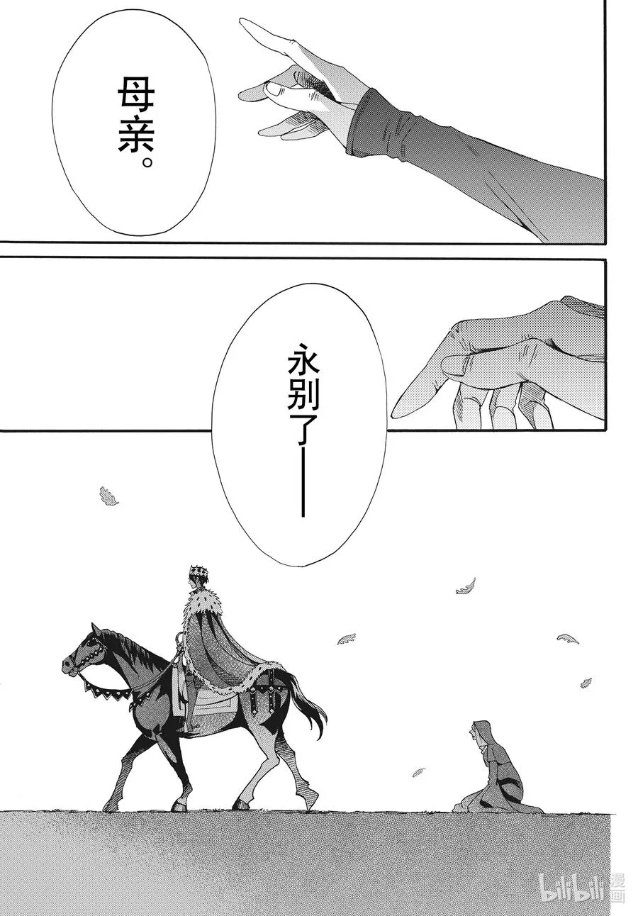 075话 第75话 第38页