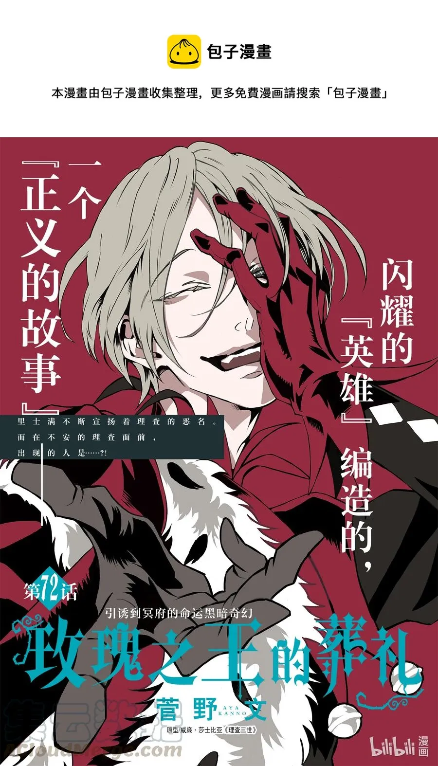 073话 第73话 第1页