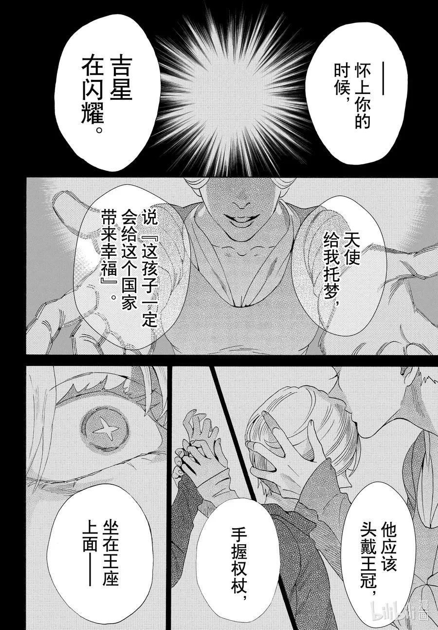 073话 第73话 第2页