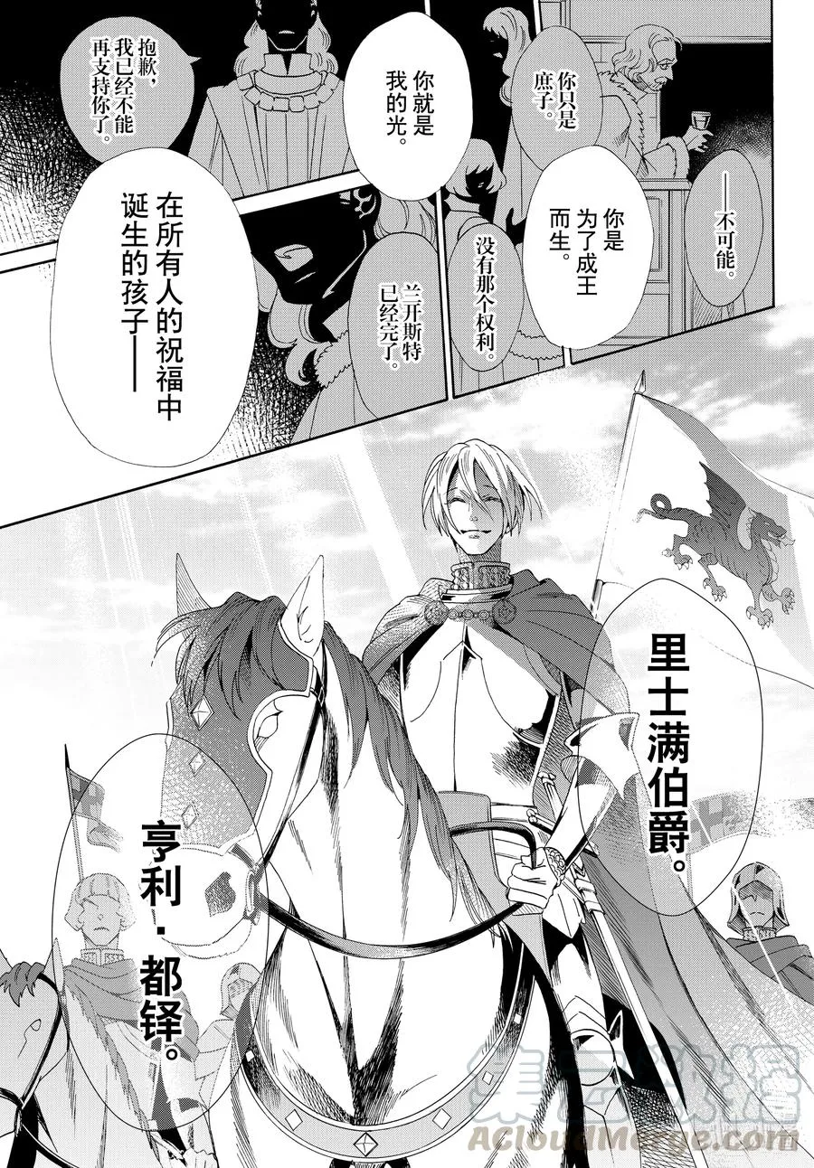 073话 第73话 第3页
