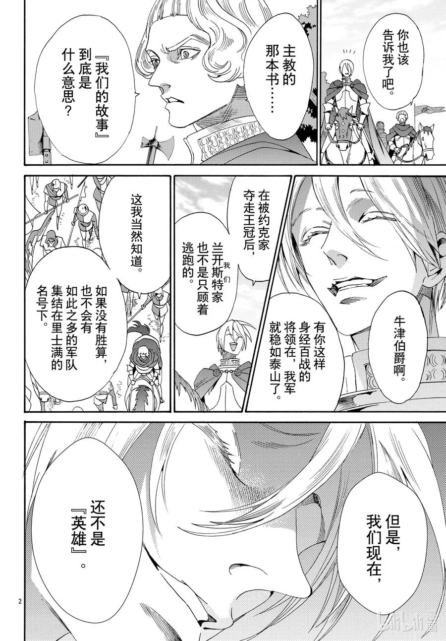 073话 第73话 第4页