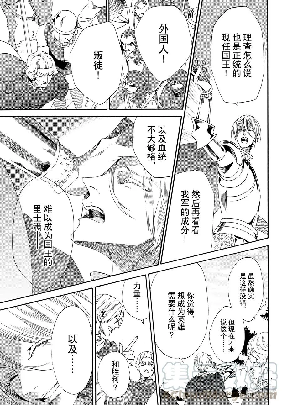 073话 第73话 第5页