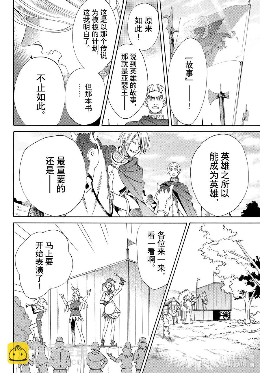 073话 第73话 第6页
