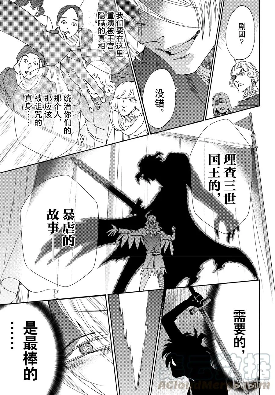 073话 第73话 第7页