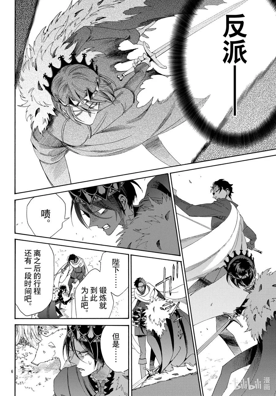 073话 第73话 第8页