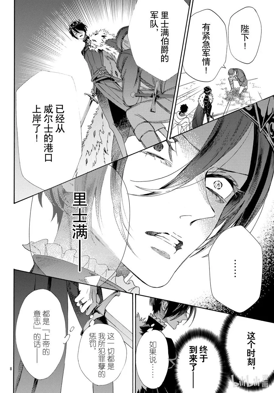 073话 第73话 第10页