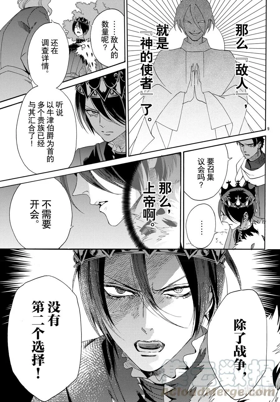 073话 第73话 第11页