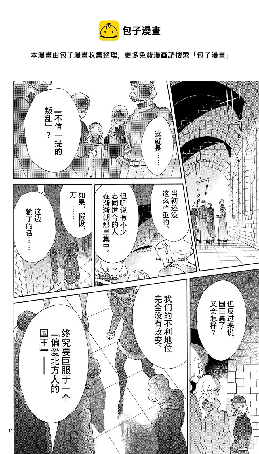 073话 第73话 第12页