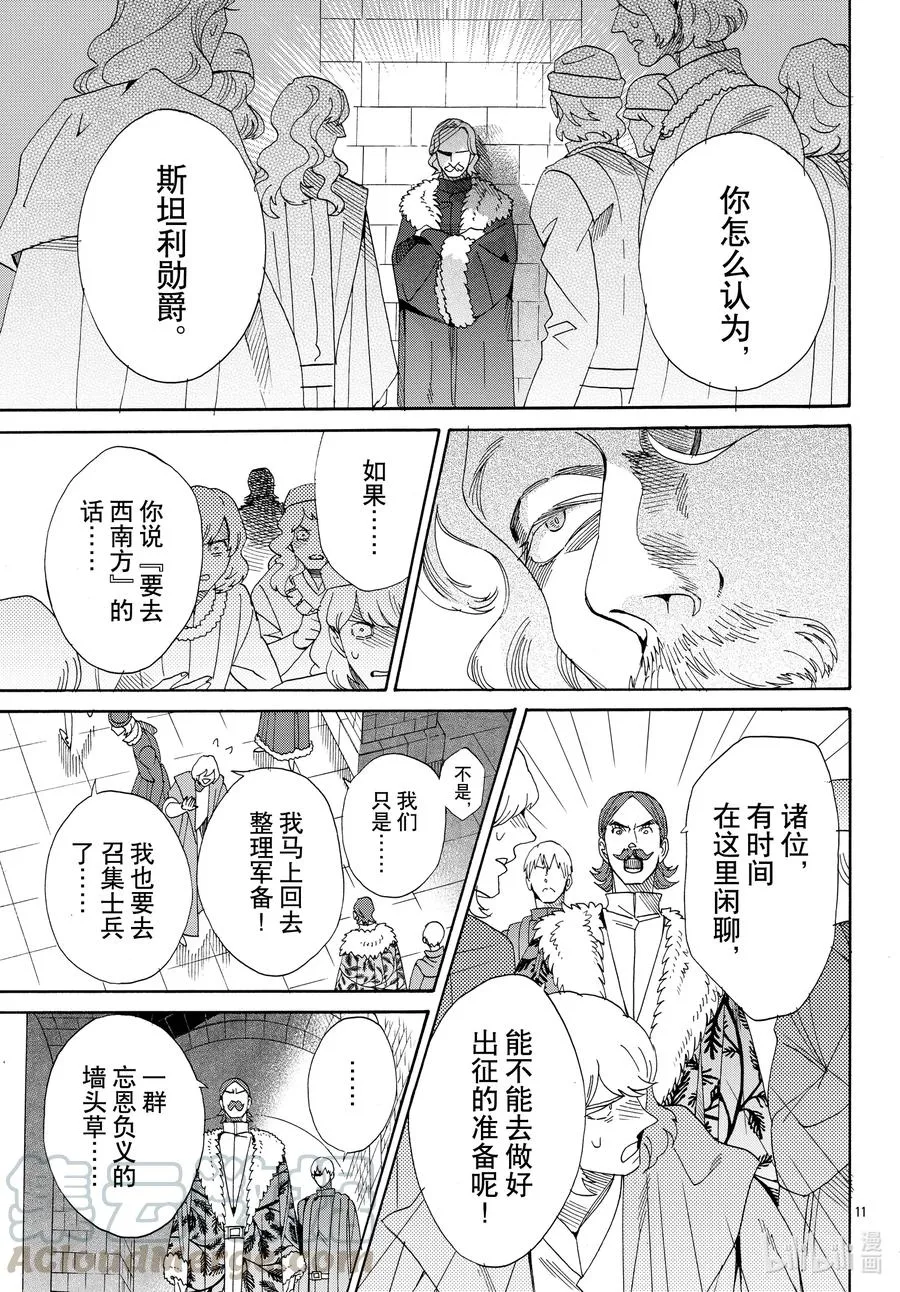 073话 第73话 第13页
