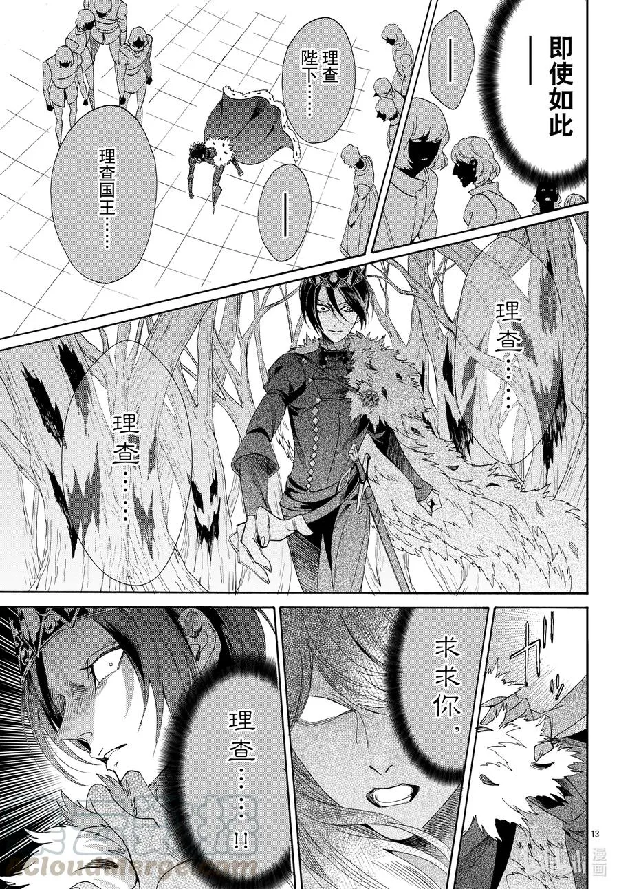 073话 第73话 第15页