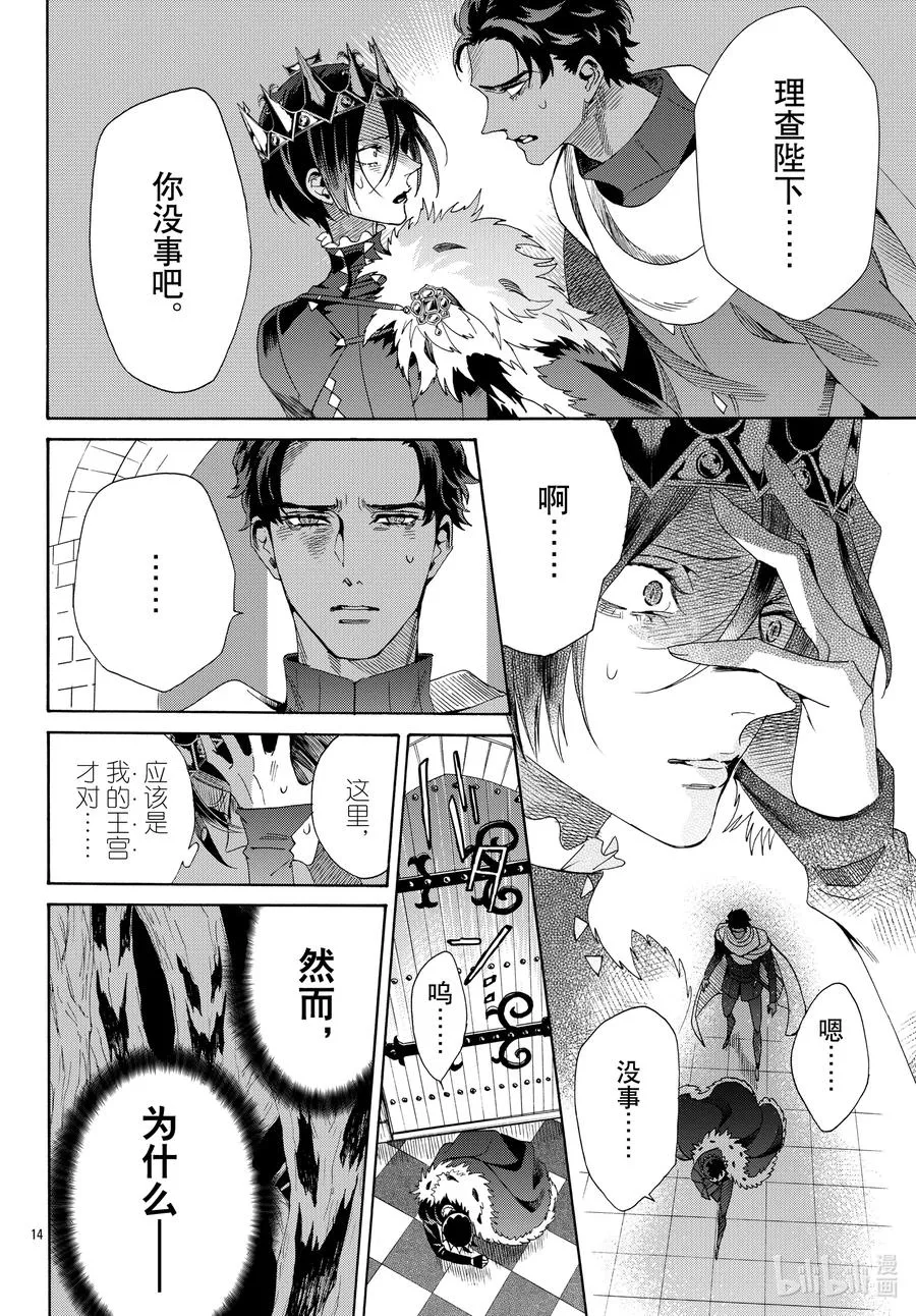 073话 第73话 第16页