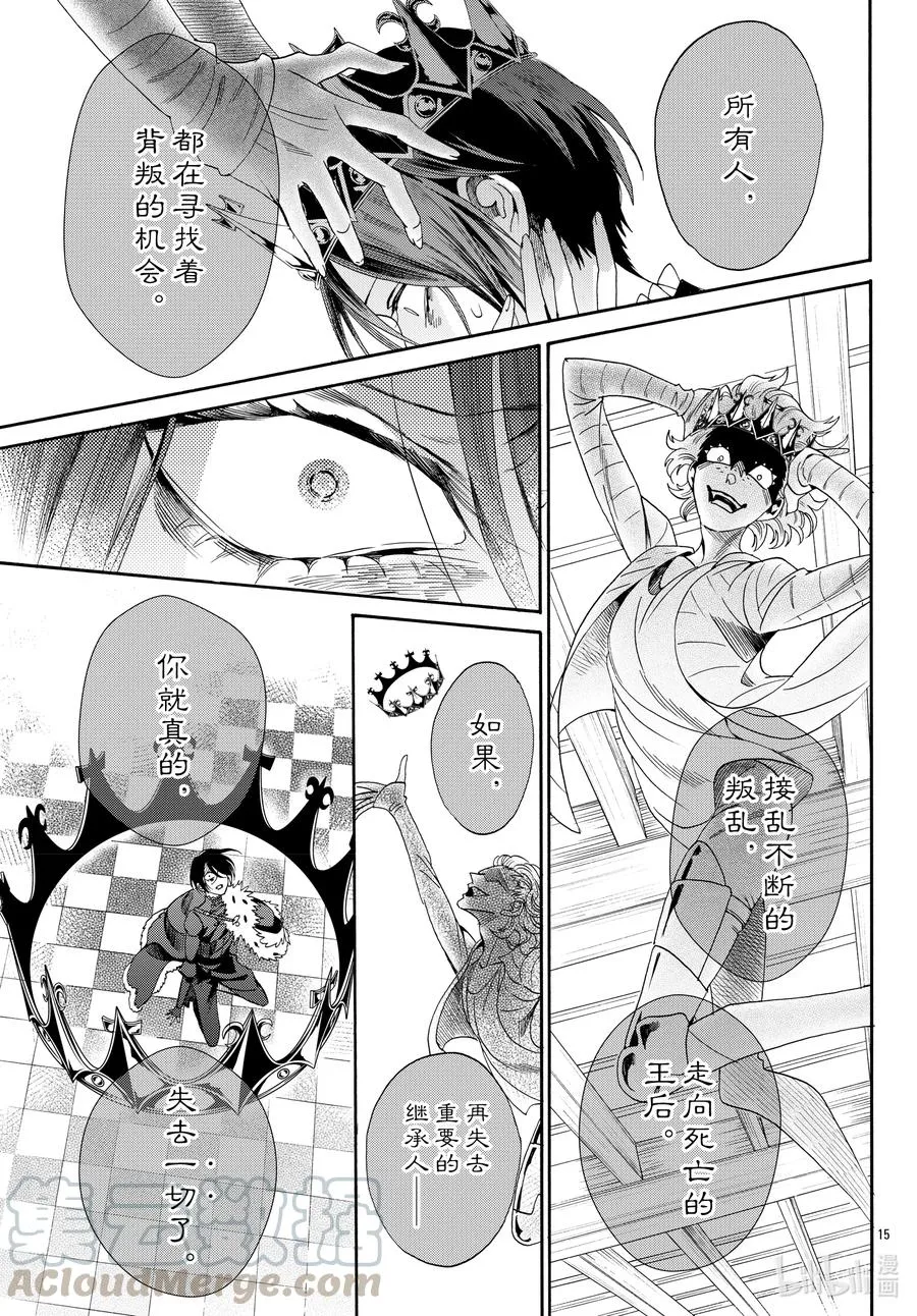 073话 第73话 第17页