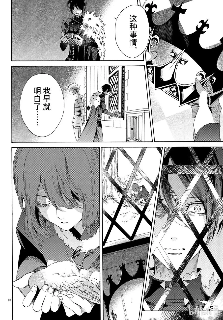 073话 第73话 第20页