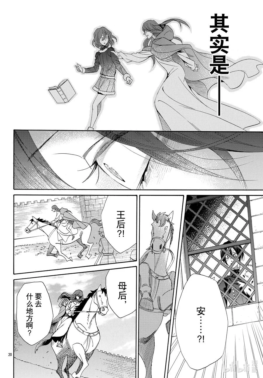 073话 第73话 第22页