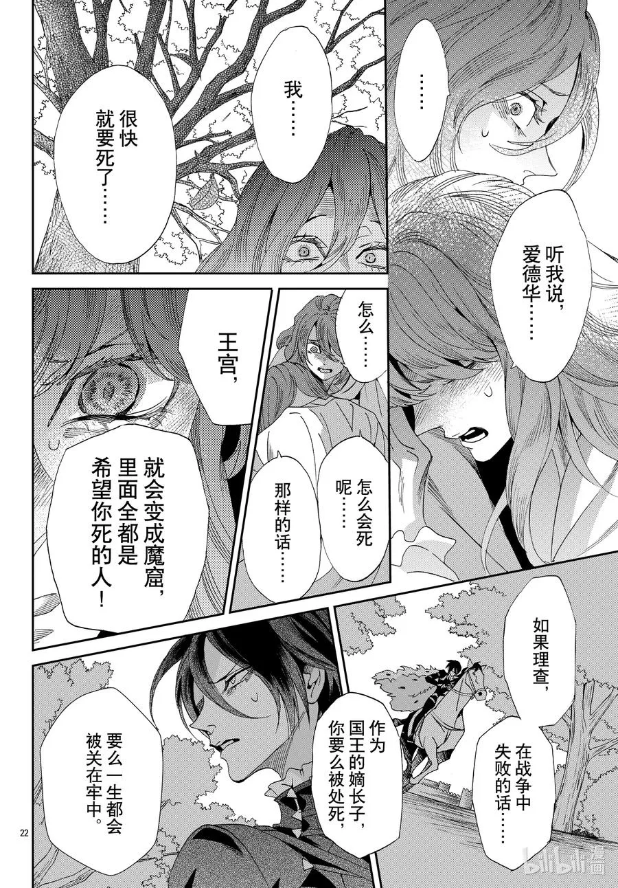 073话 第73话 第24页
