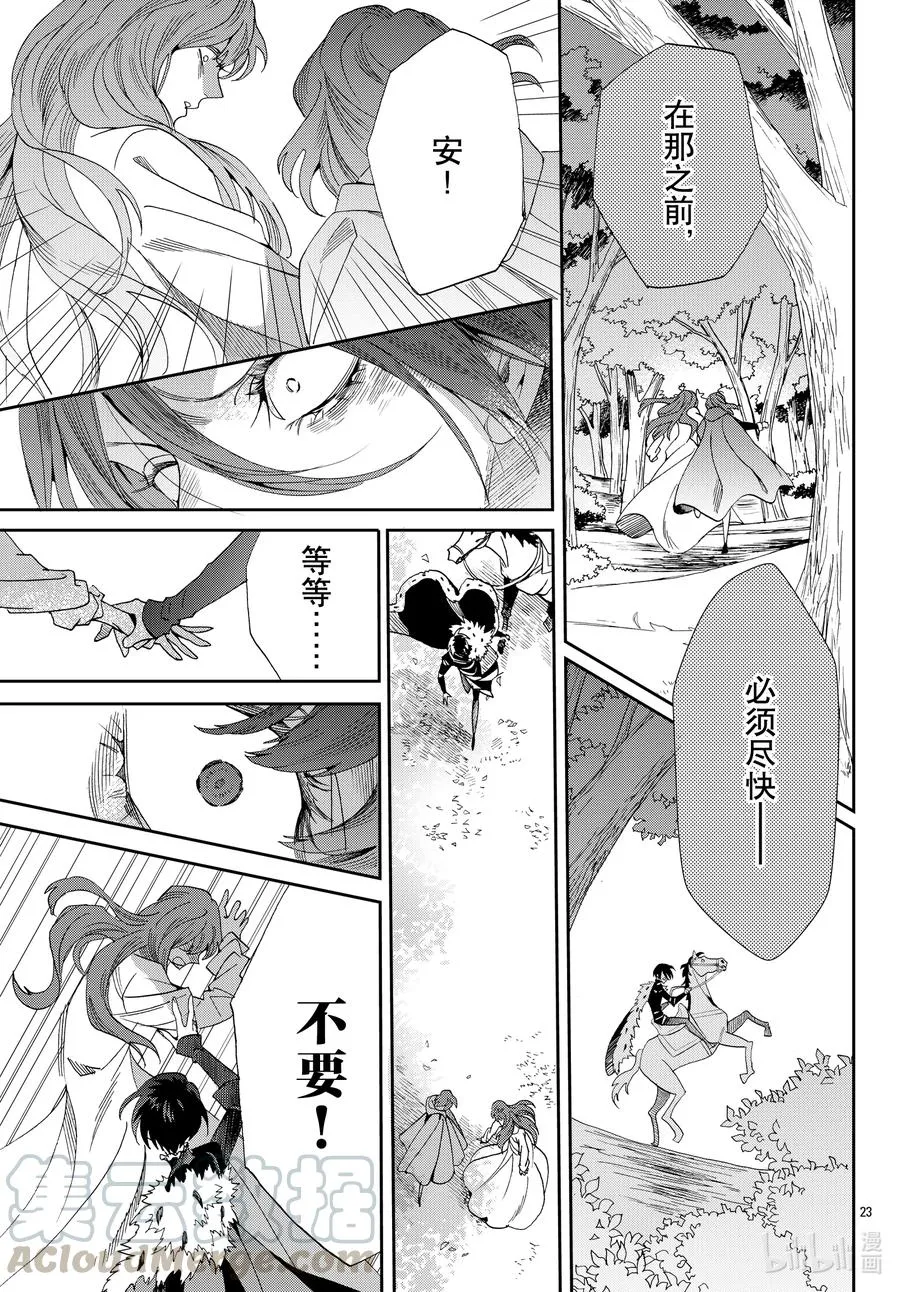 073话 第73话 第25页