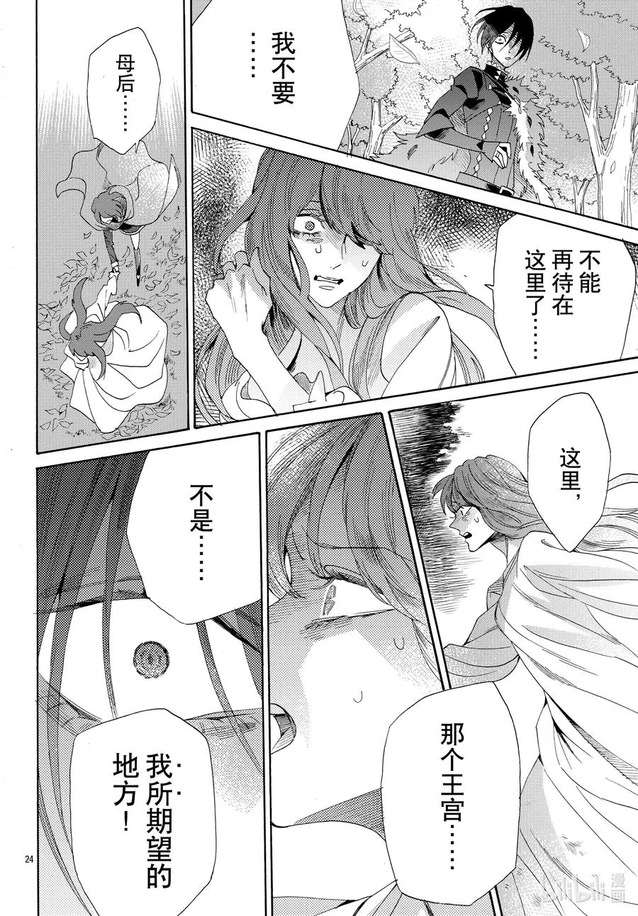 073话 第73话 第26页