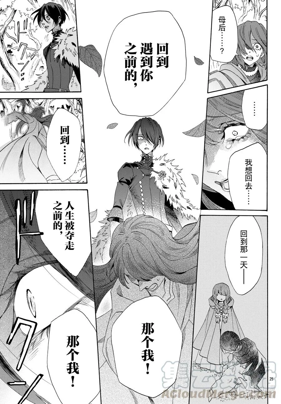 073话 第73话 第27页