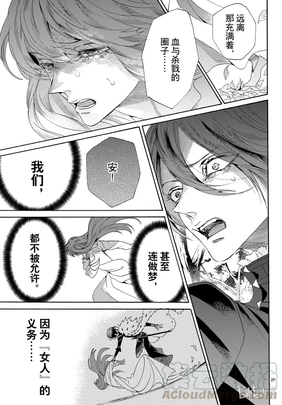 073话 第73话 第29页