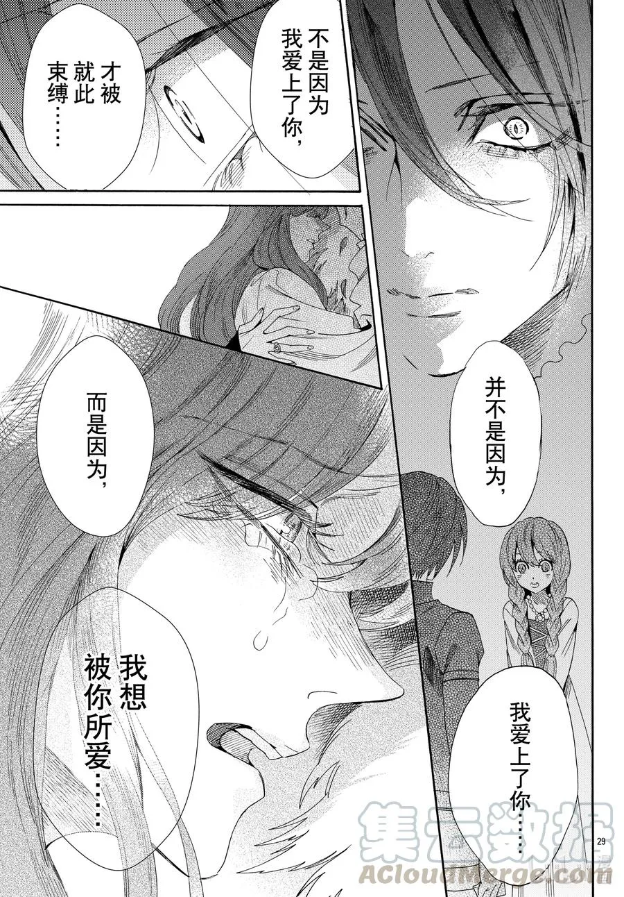 073话 第73话 第31页