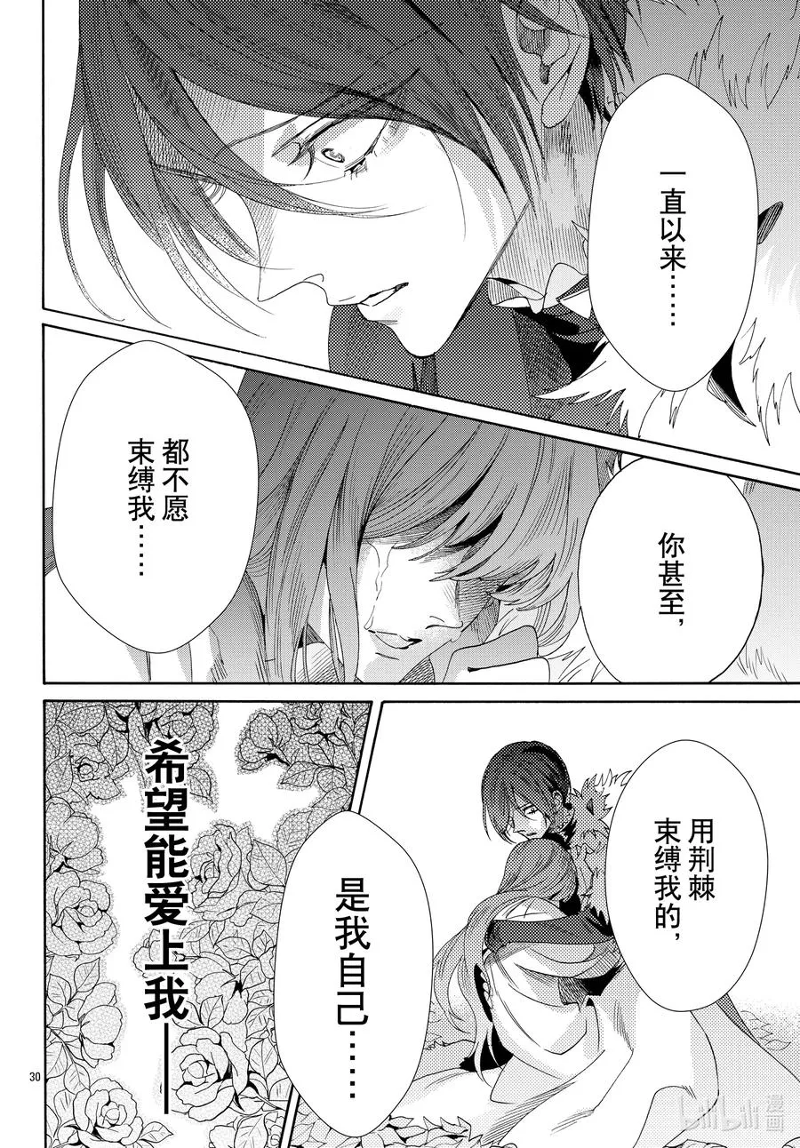 073话 第73话 第32页