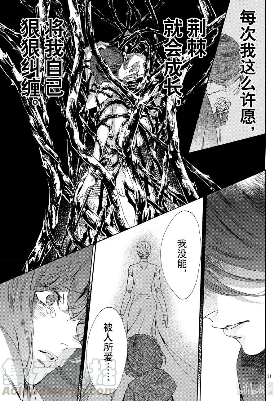 073话 第73话 第33页