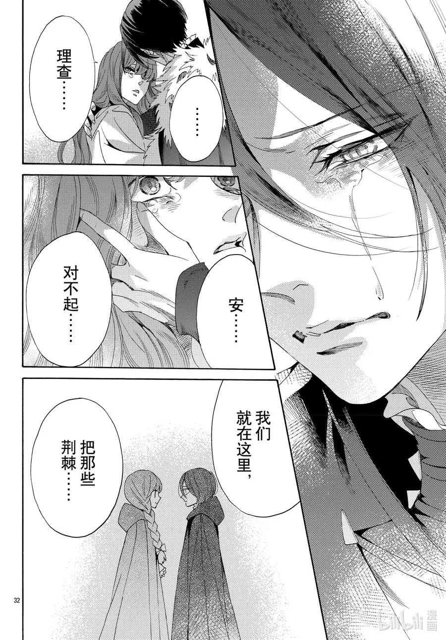 073话 第73话 第34页