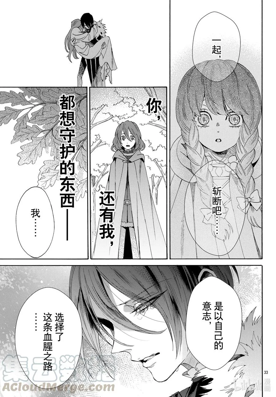 073话 第73话 第35页