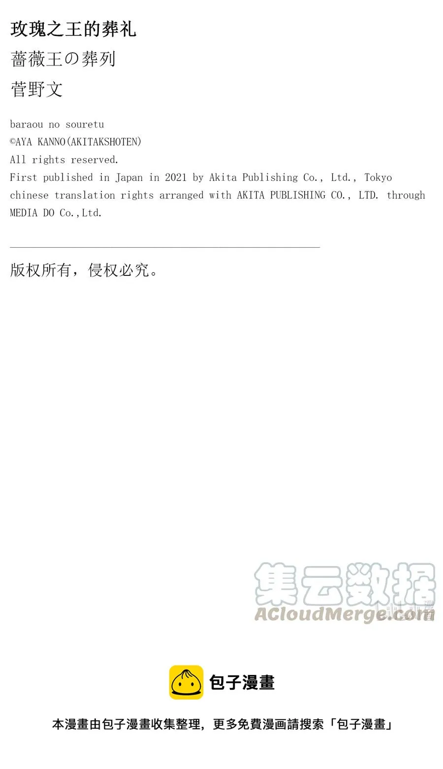 073话 第73话 第39页