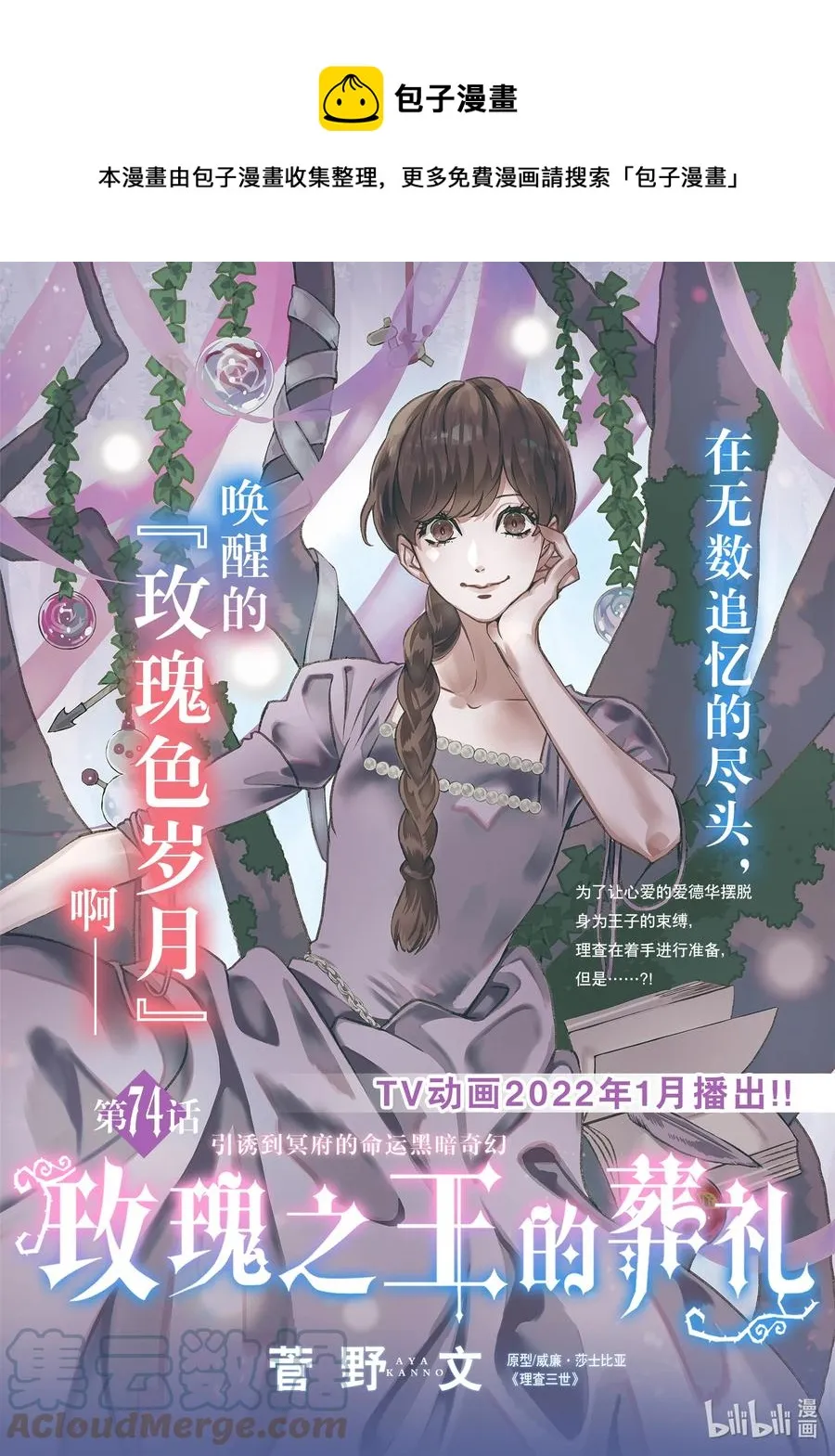 074话 第74话 第1页