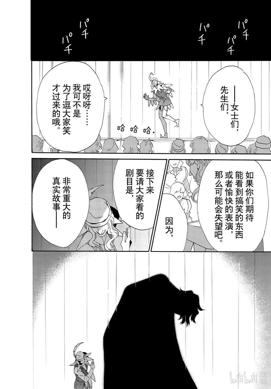 074话 第74话 第2页