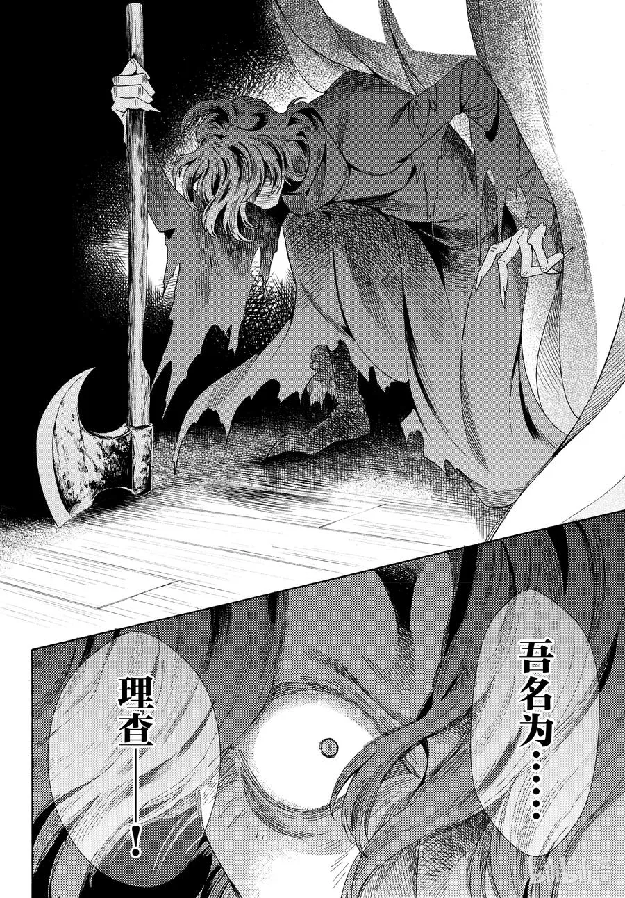 074话 第74话 第4页