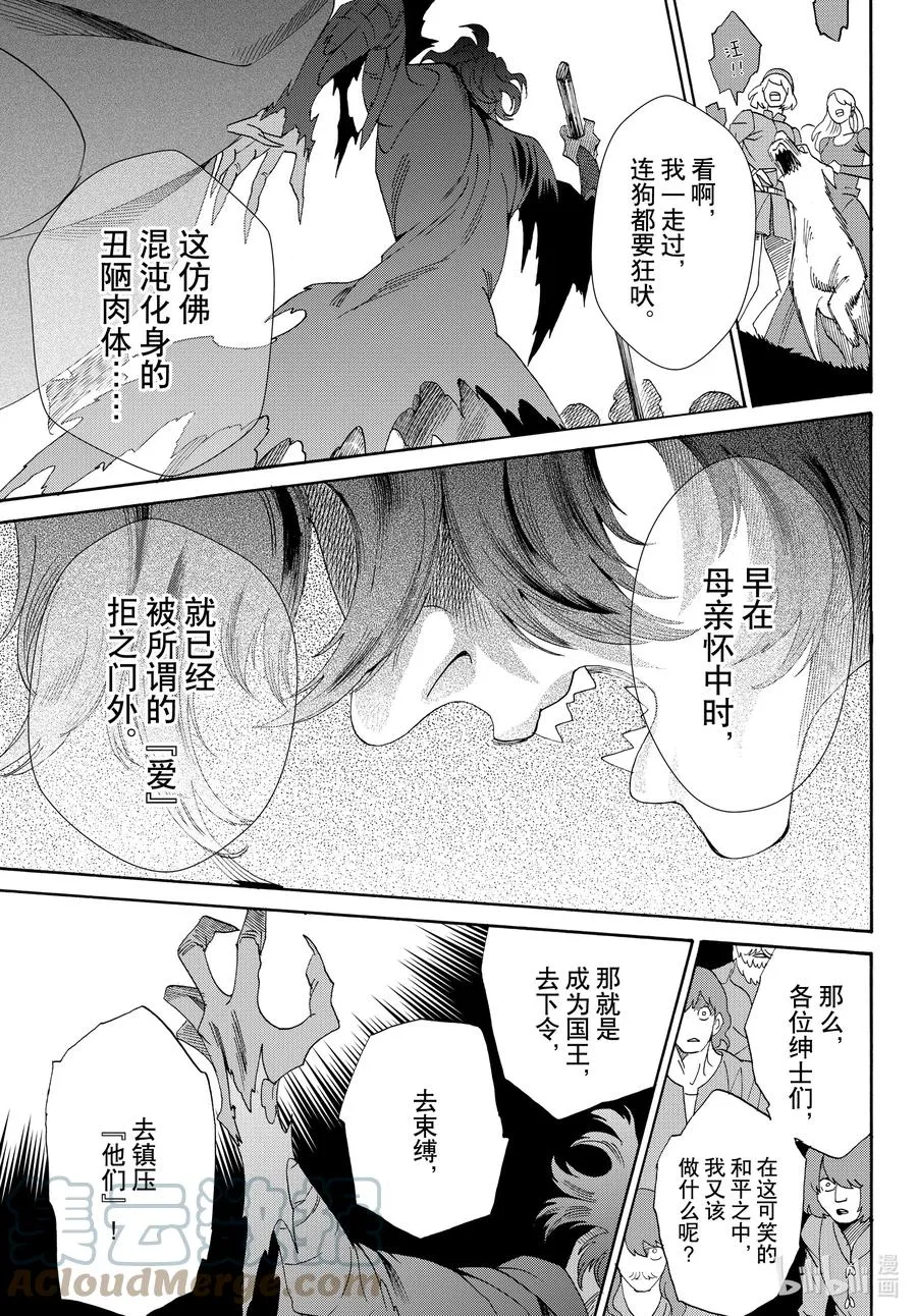 074话 第74话 第5页