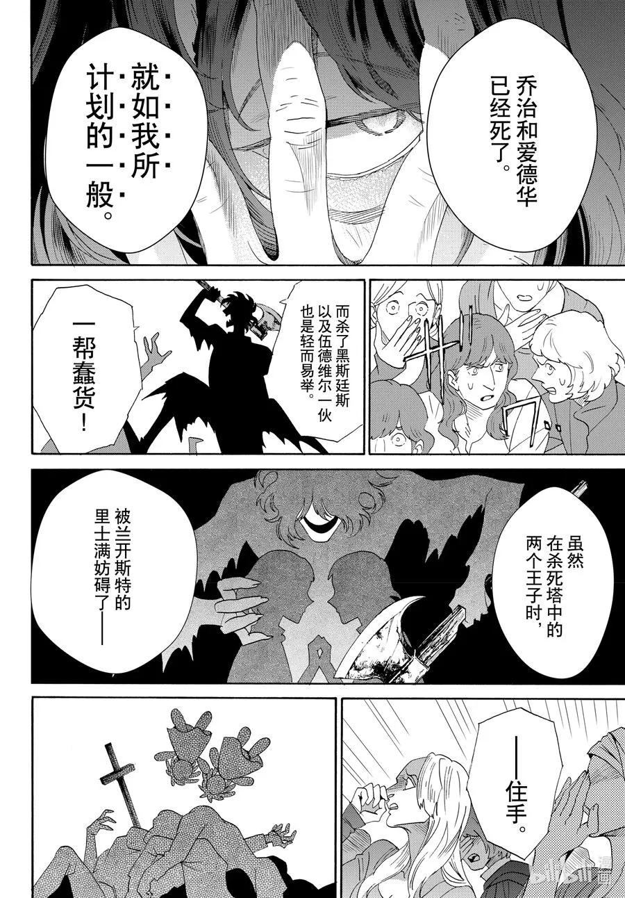 074话 第74话 第6页