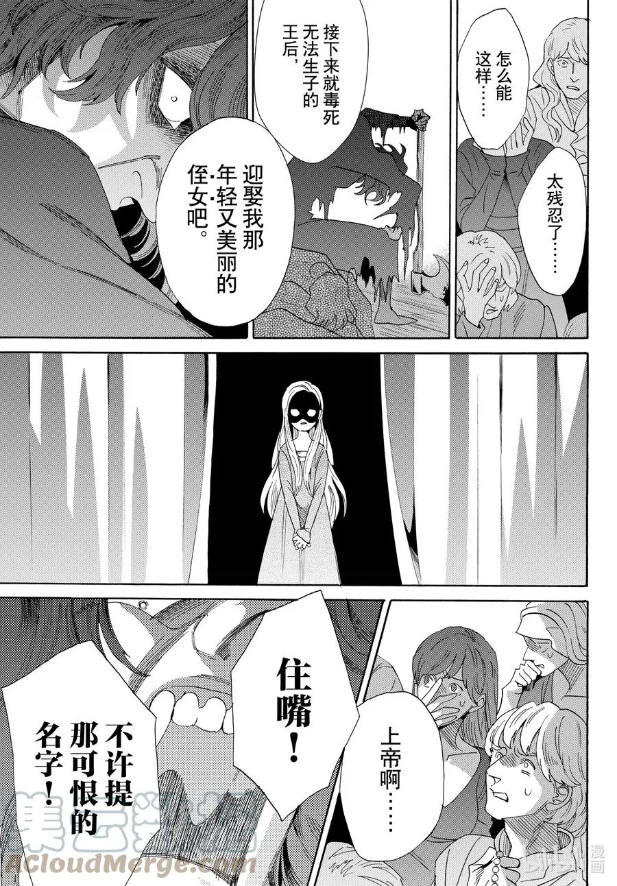 074话 第74话 第7页