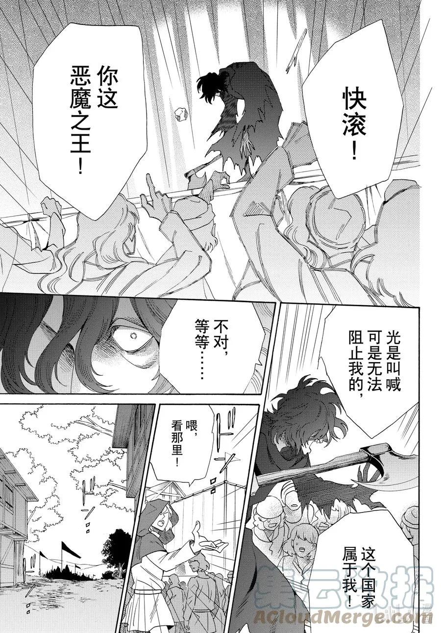 074话 第74话 第9页