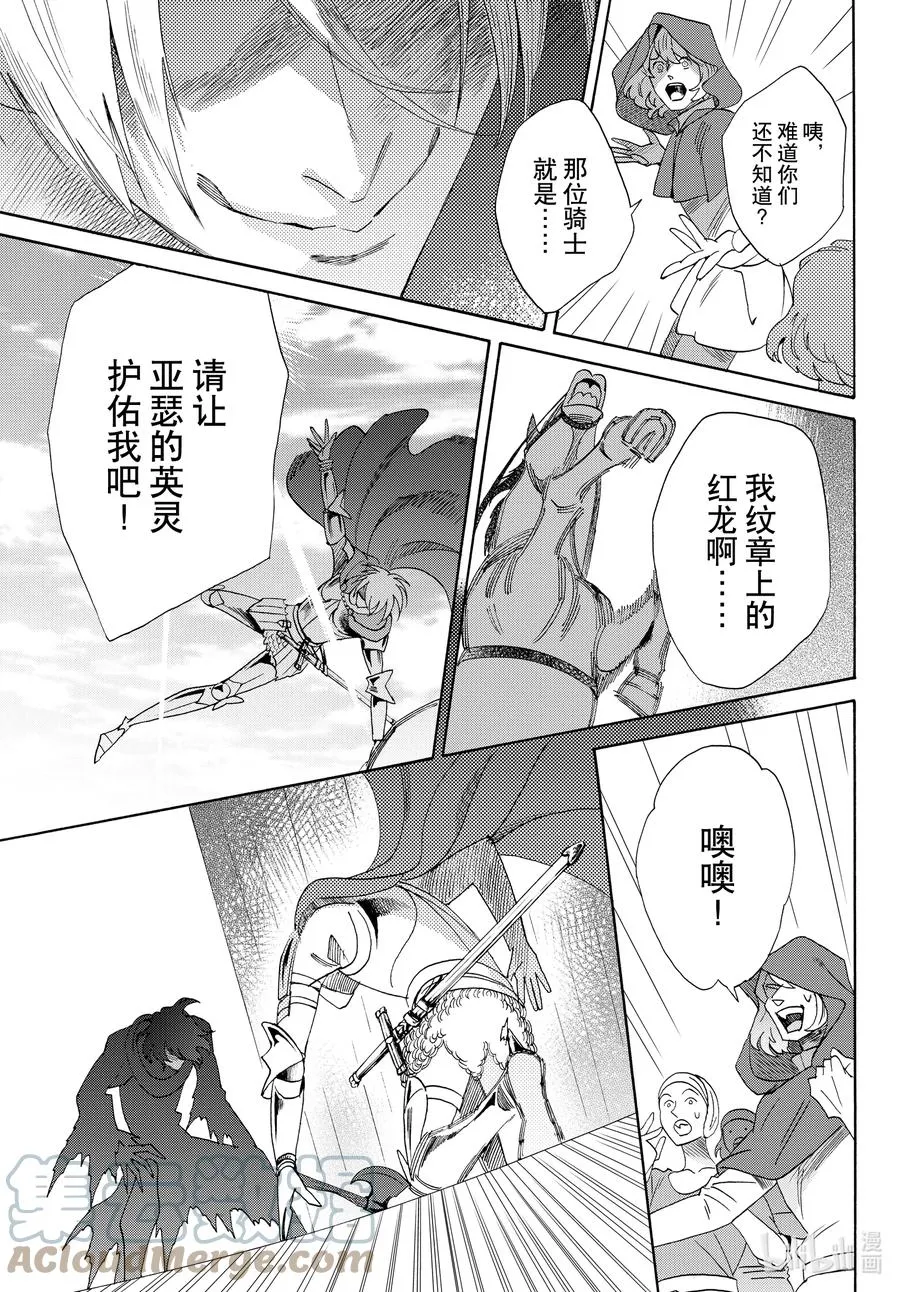 074话 第74话 第11页