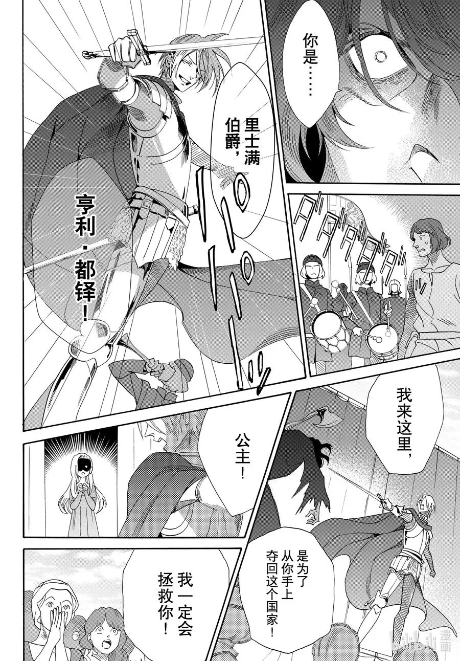 074话 第74话 第12页