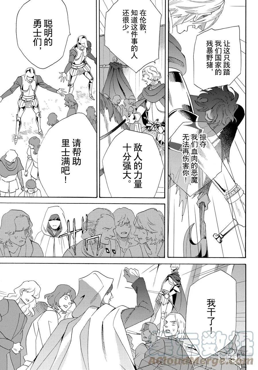 074话 第74话 第13页