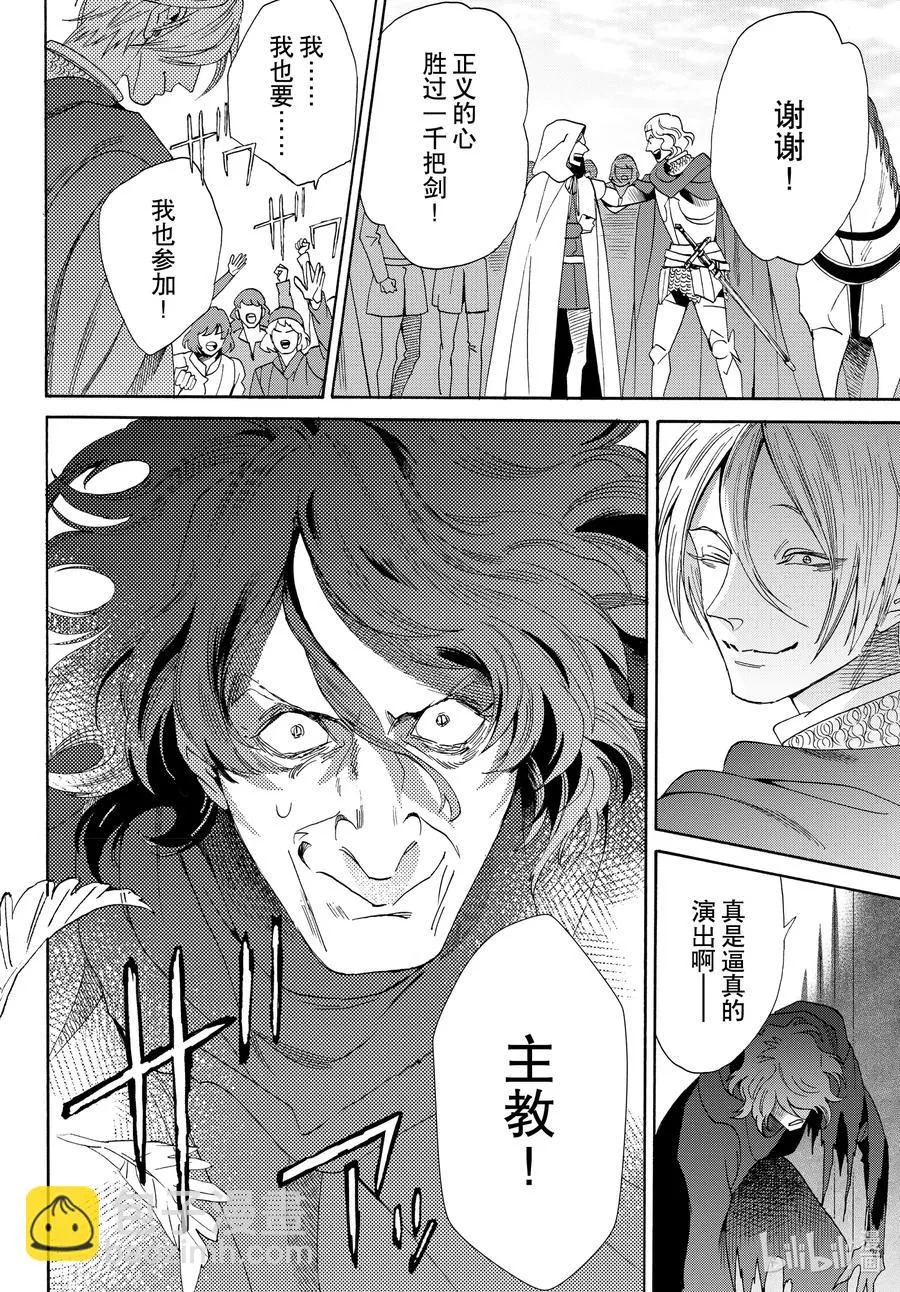 074话 第74话 第14页