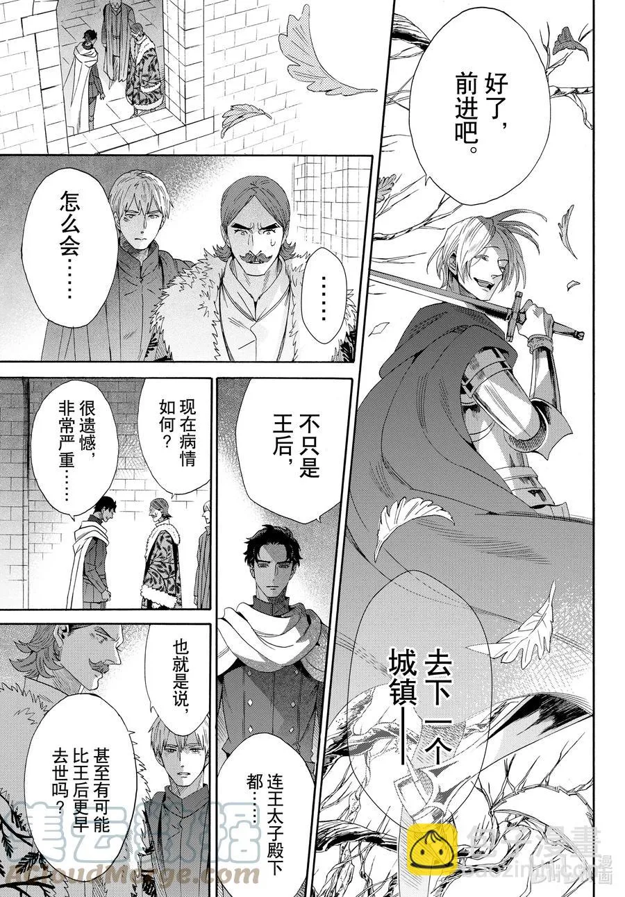 074话 第74话 第15页